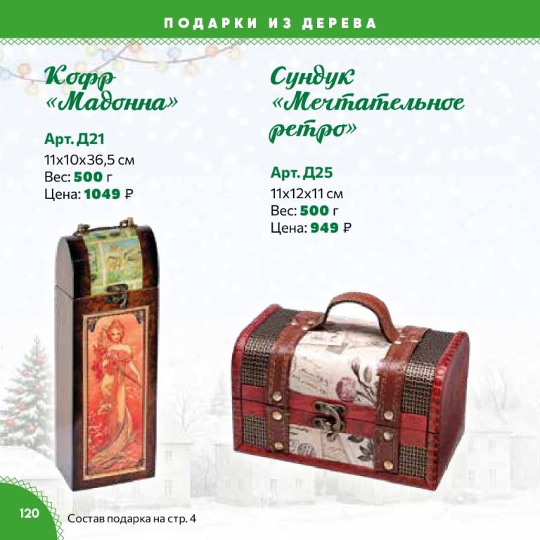 Страница 120