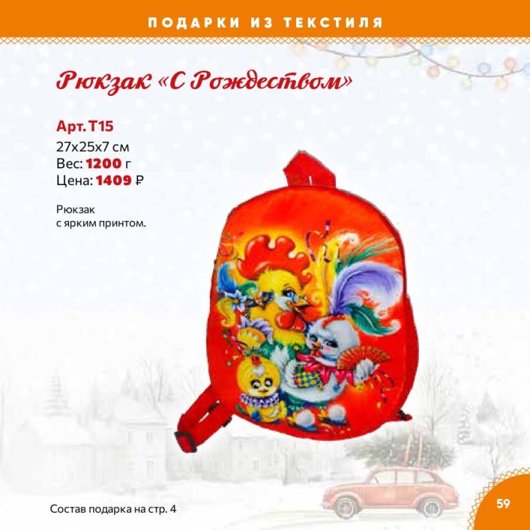 Страница 59