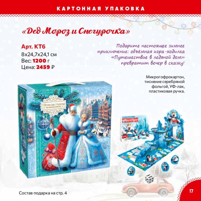 Страница 17