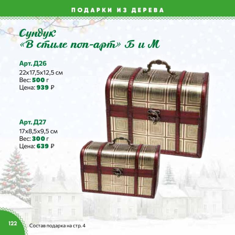 Страница 122