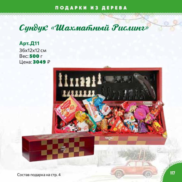 Страница 117