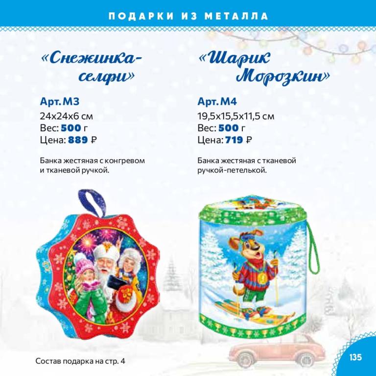 Страница 135