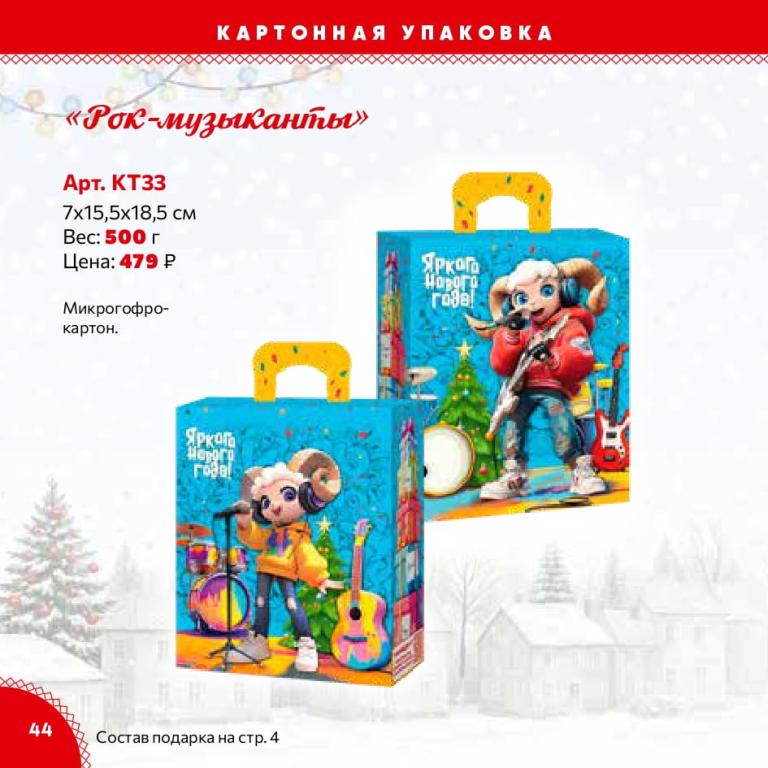 Страница 44