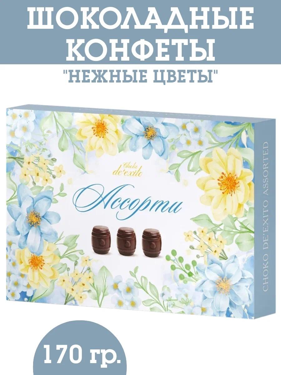 Альфа: Ассорти DeExito Нежные цветы К празднику набор конфет 170г/12шт