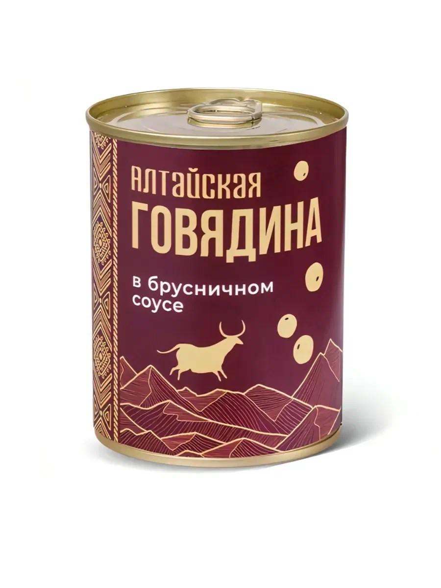 СИЛА: Говядина Алтайская в брусничном соусе 340гр/24шт ж/б