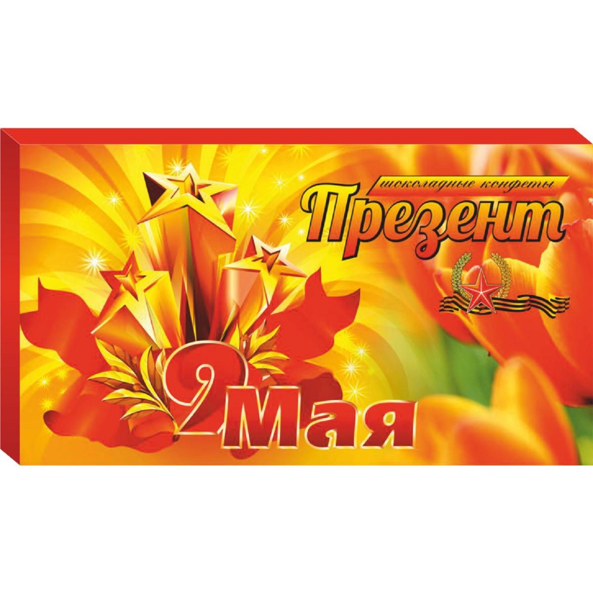 Презент 9 МАЯ набор конфет 230гр/8